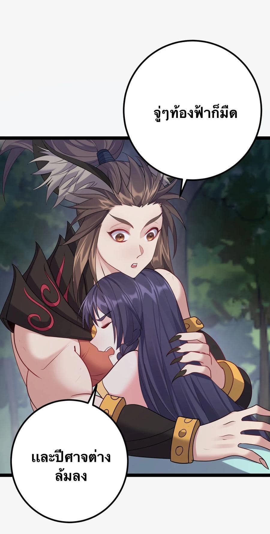 เทพวายร้ายกลับชาติมาเกิดใหม่ ตอนที่ 98 หน้า 28