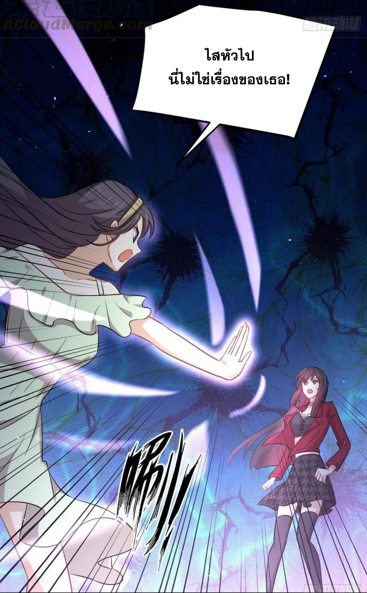 Immortal Swordsman in The Reverse World ข้าเซียนกระบี่ไม่เกาะสตรี ตอนที่ 221 หน้า 5