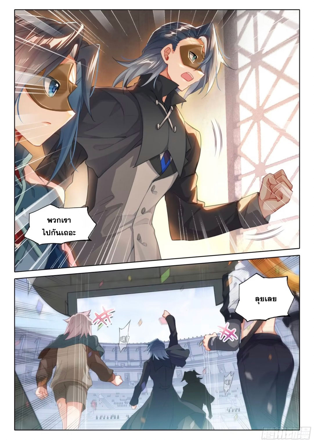 Douluo Dalu 5 - Rebirth of Tang san ตอนที่ 117 หน้า 14