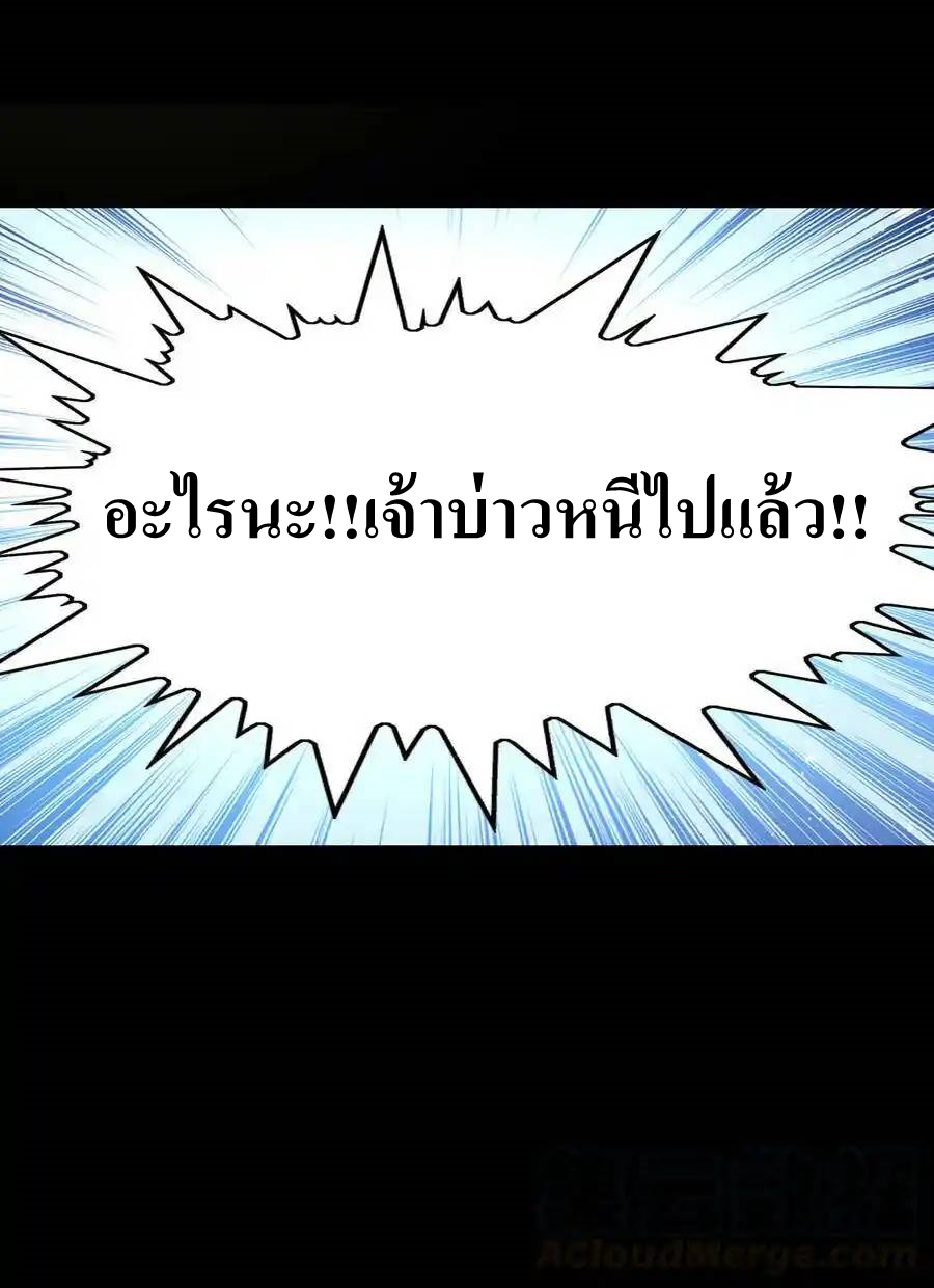 My Harem Is Entirely Female Demon Villains ตอนที่ 7 หน้า 25