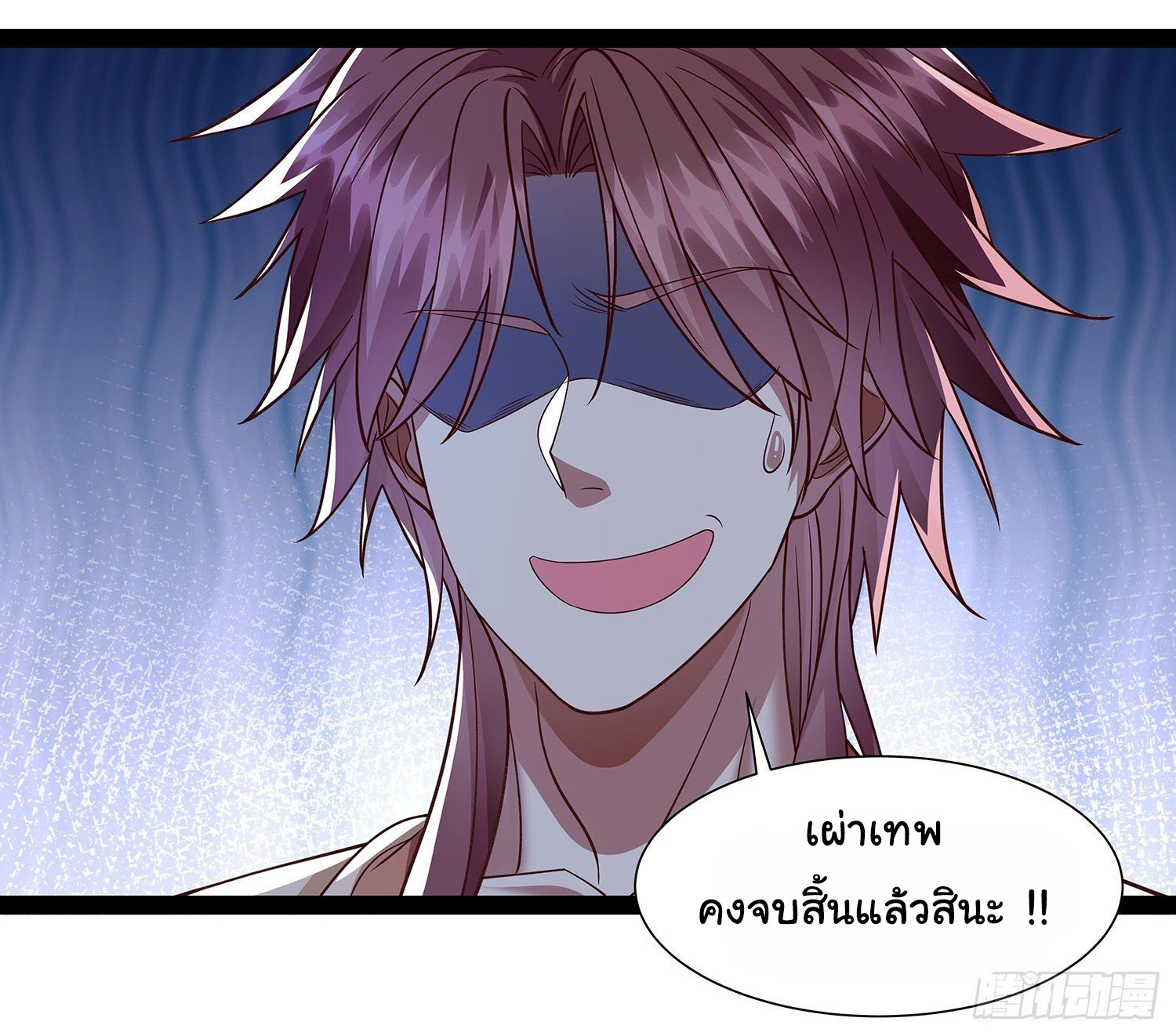 ฉันนี่แหละบรรพบุรุษโลกปีศาจ ( Reincarnation of the Demon Ancestor ) ตอนที่ 25 หน้า 7