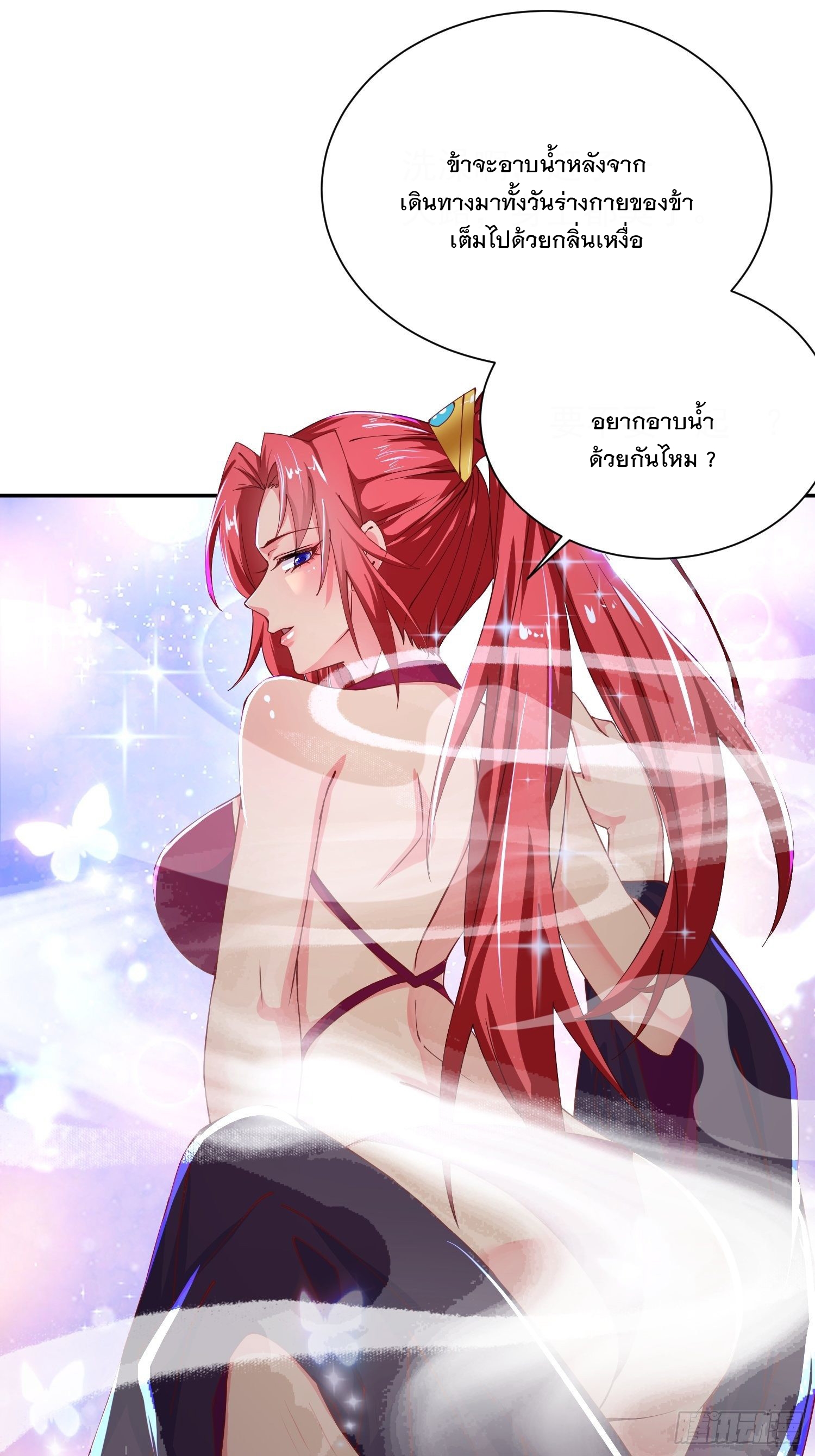 Becoming A God By Teaching Six Sisters - ข้ามีพี่สาวสุดแกร่งทั้งหกที่หาใครเทียบได้ ตอนที่ 26 หน้า 9