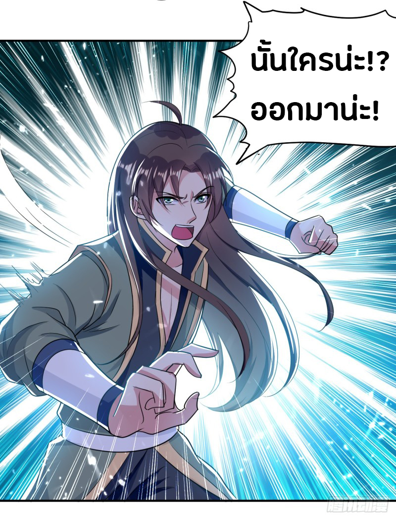 The ultimate son-in-law from different world ตอนที่ 11 หน้า 4