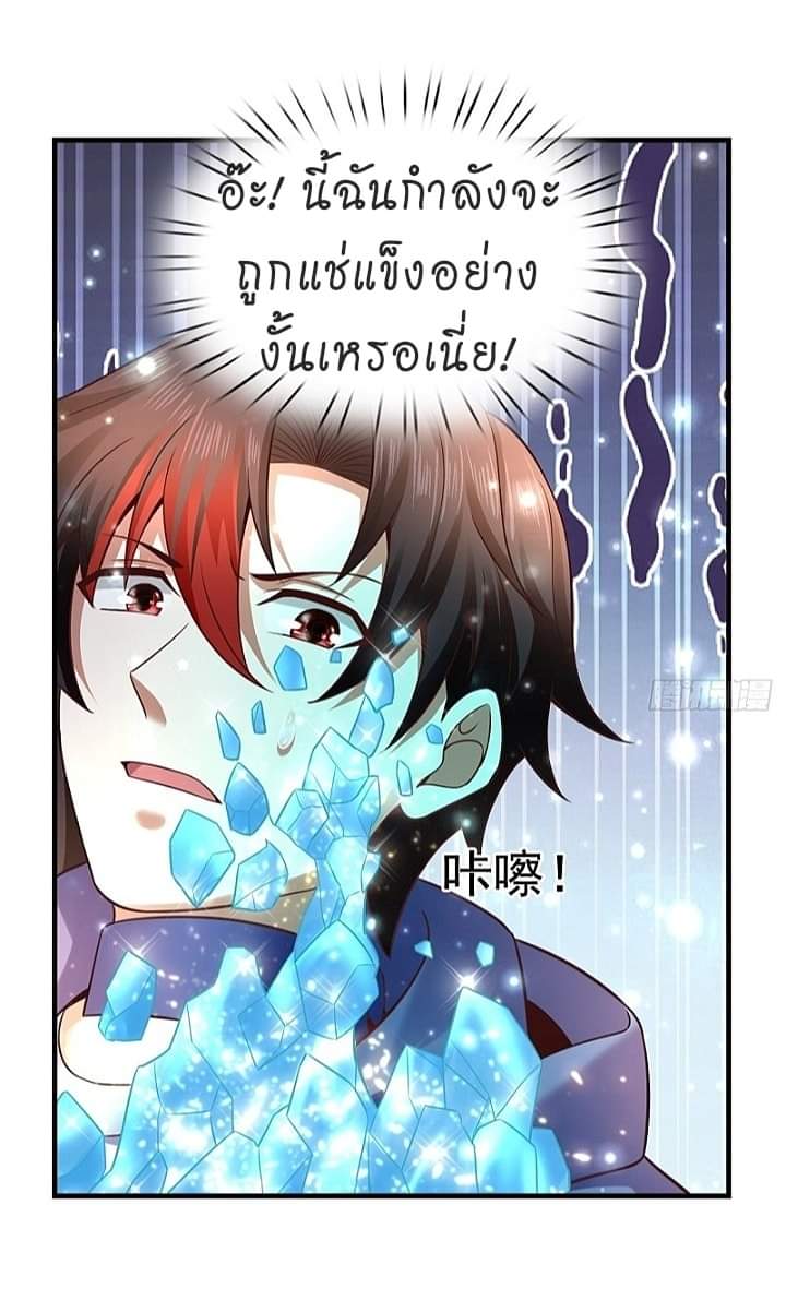 The best game master of the city – สุดยอดเซียนเกมแห่งคนร ตอนที่ 14 หน้า 39