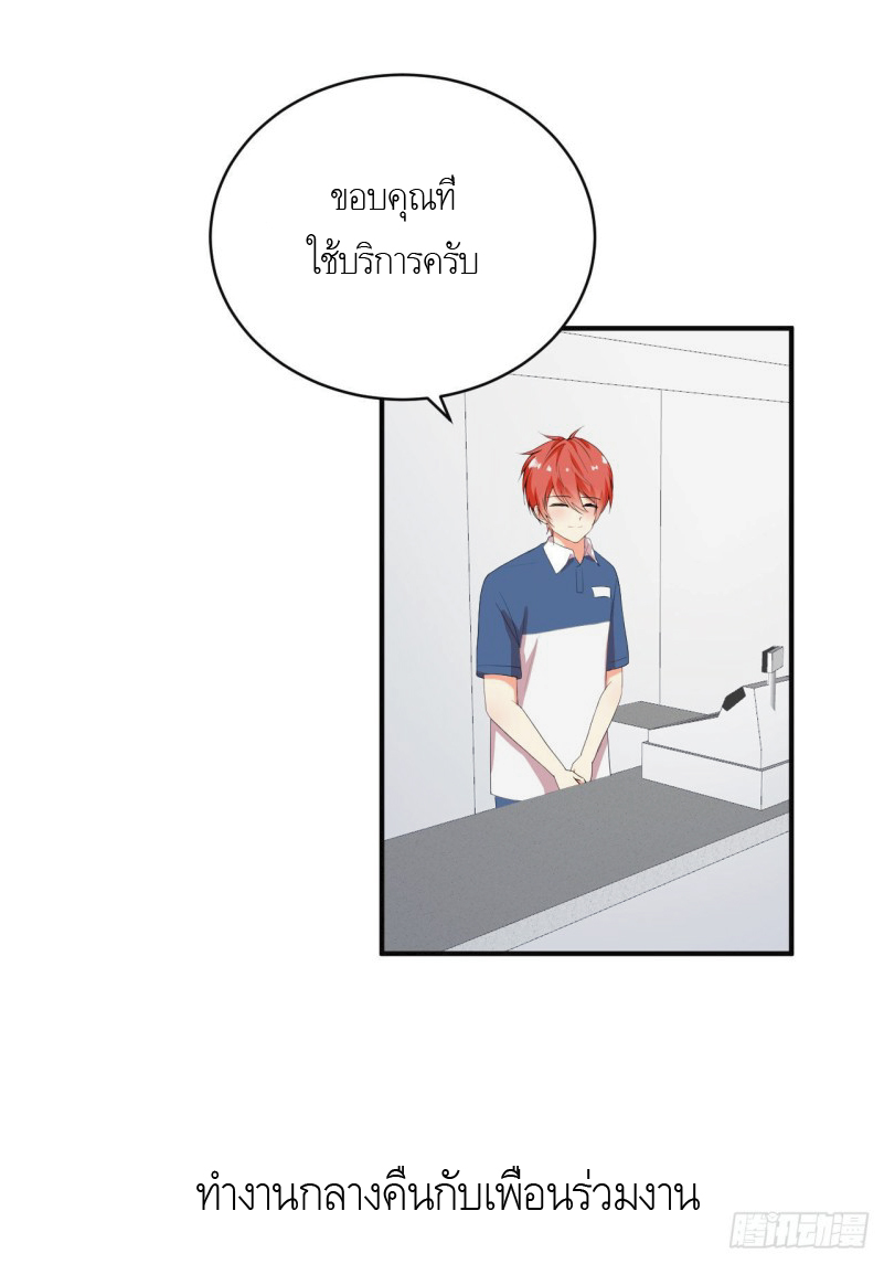 ฉันก็แค่คนธรรมดาทั่วไป ตอนที่ 1 หน้า 2