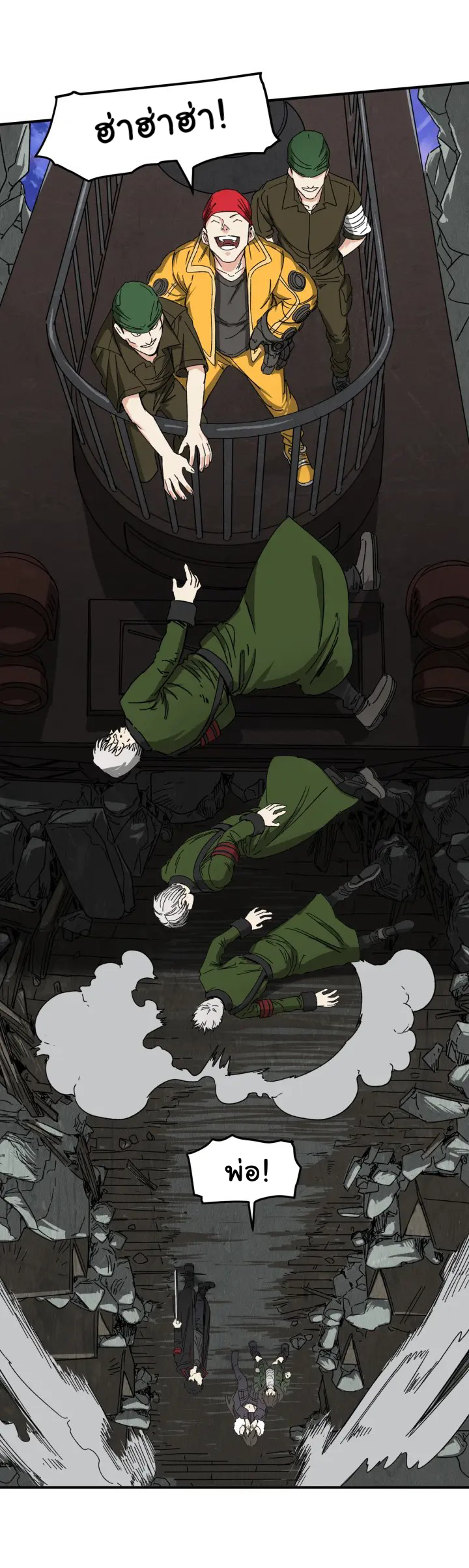 I am the king of hell in the post-apocalyptic world ตอนที่ 3 หน้า 3