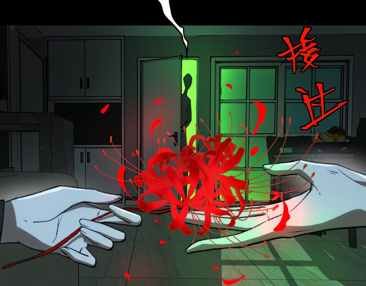 I created an Urban Legend ตอนที่ 28 หน้า 101