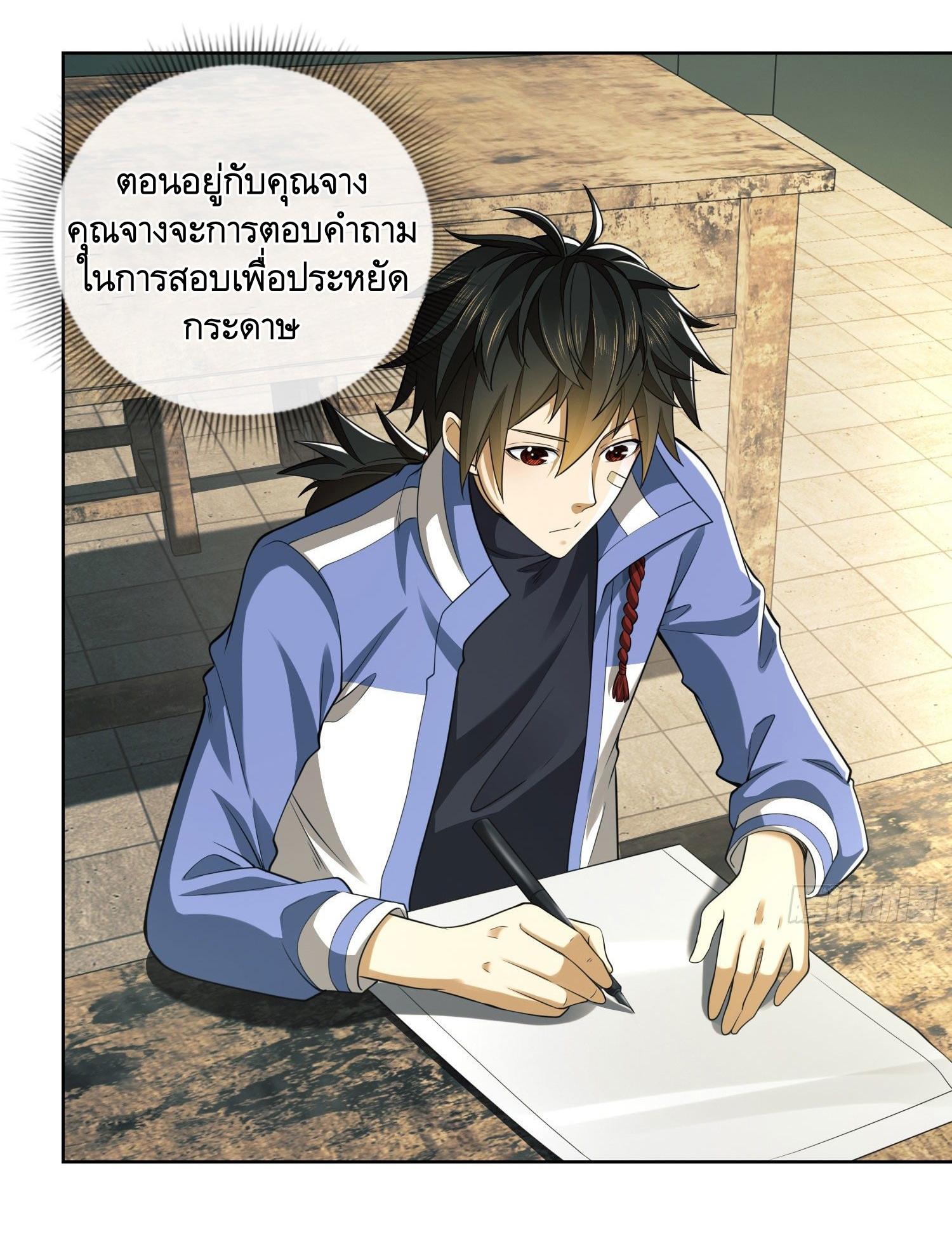 THE FIRST ORDER ตอนที่ 84 หน้า 5