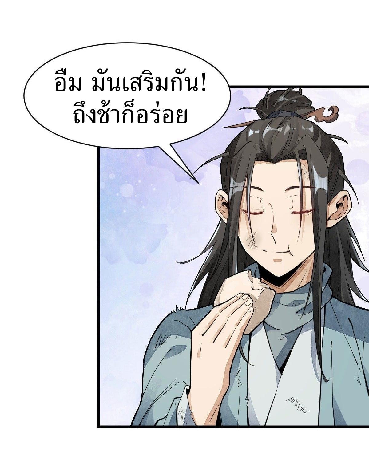 Lan Ke Qi Yuan ตอนที่ 35 หน้า 28