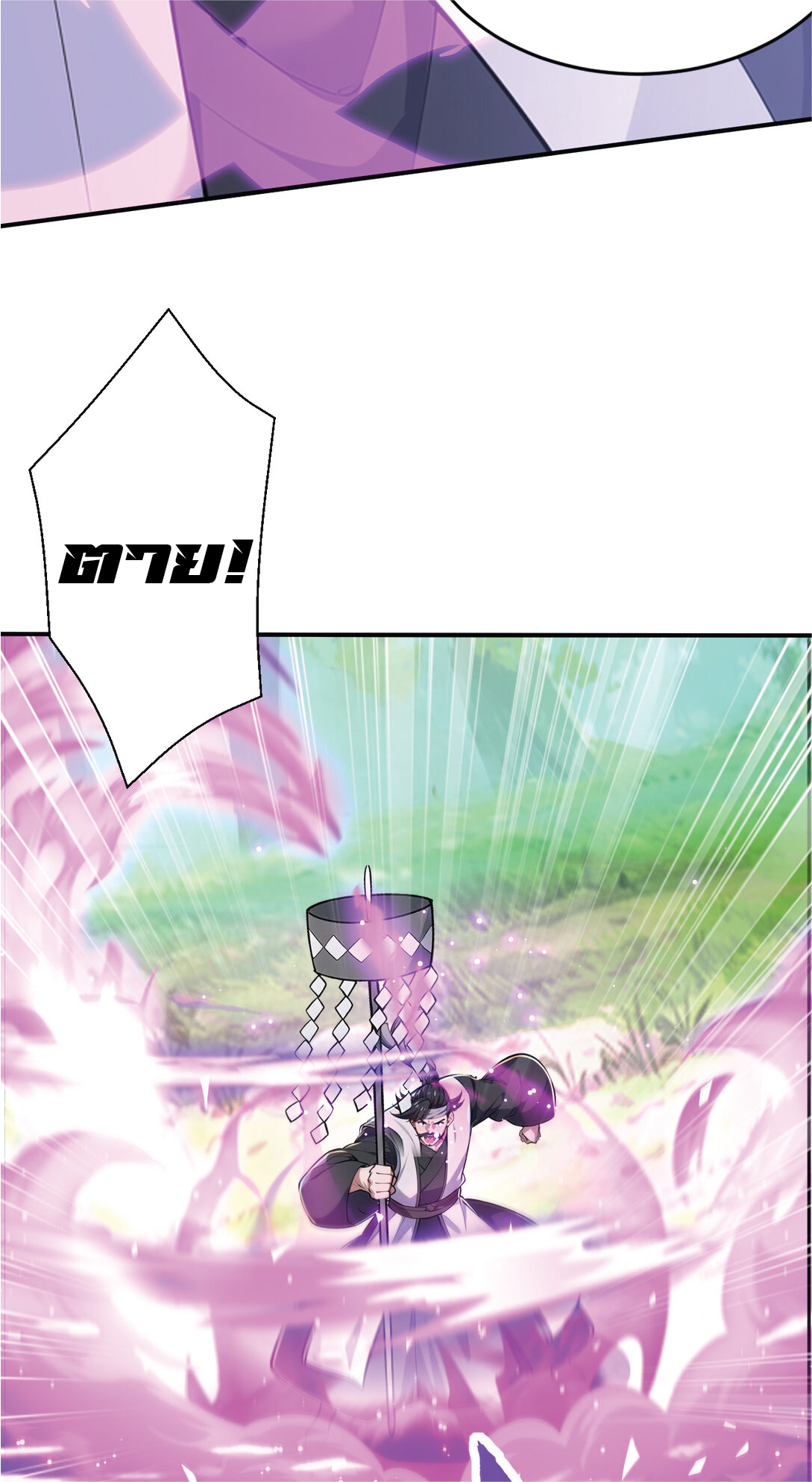 I Get Stronger Just by Lying down while My Apprentice Cultivates ตอนที่ 31 หน้า 55