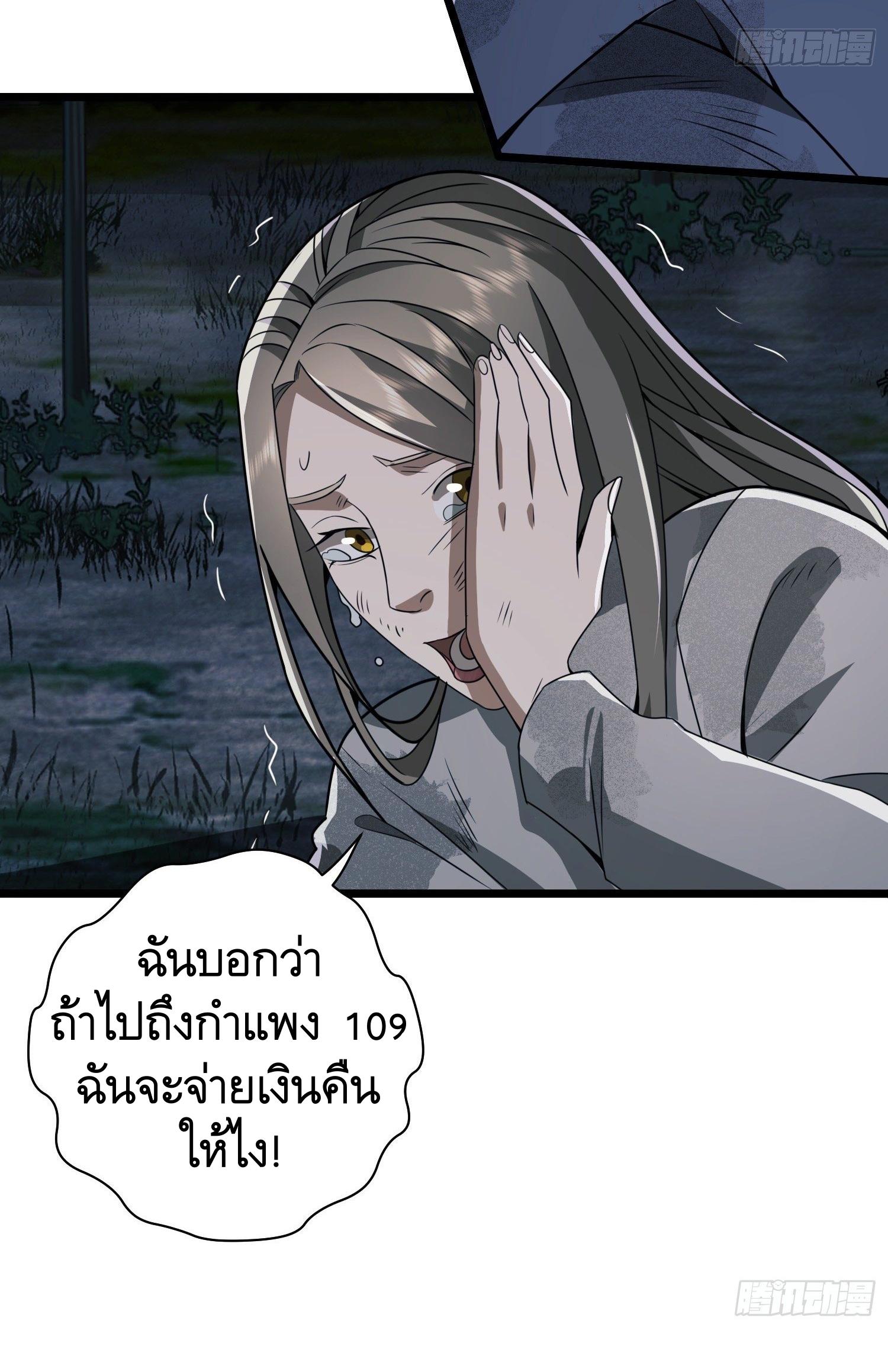THE FIRST ORDER ตอนที่ 60 หน้า 21