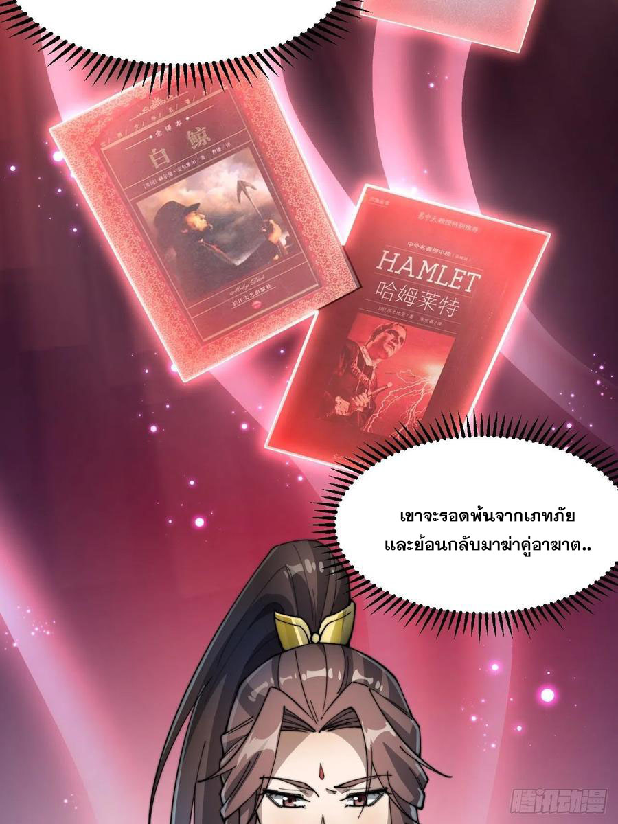 บุรุษที่มีโชค คงไม่ใช่ข้าแล้วแหละ ตอนที่ 2 หน้า 58