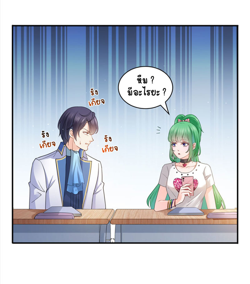 (ชนจีน)Perfect Secret Love The Bad New Wife Is a Little Sweet ตอนที่ 21 หน้า 6