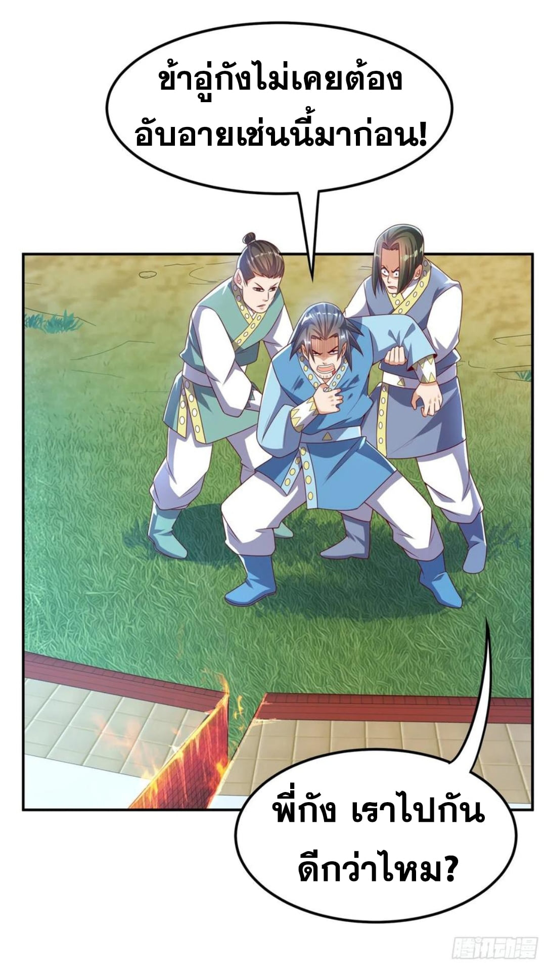 Wu ni ตอนที่ 170 หน้า 30