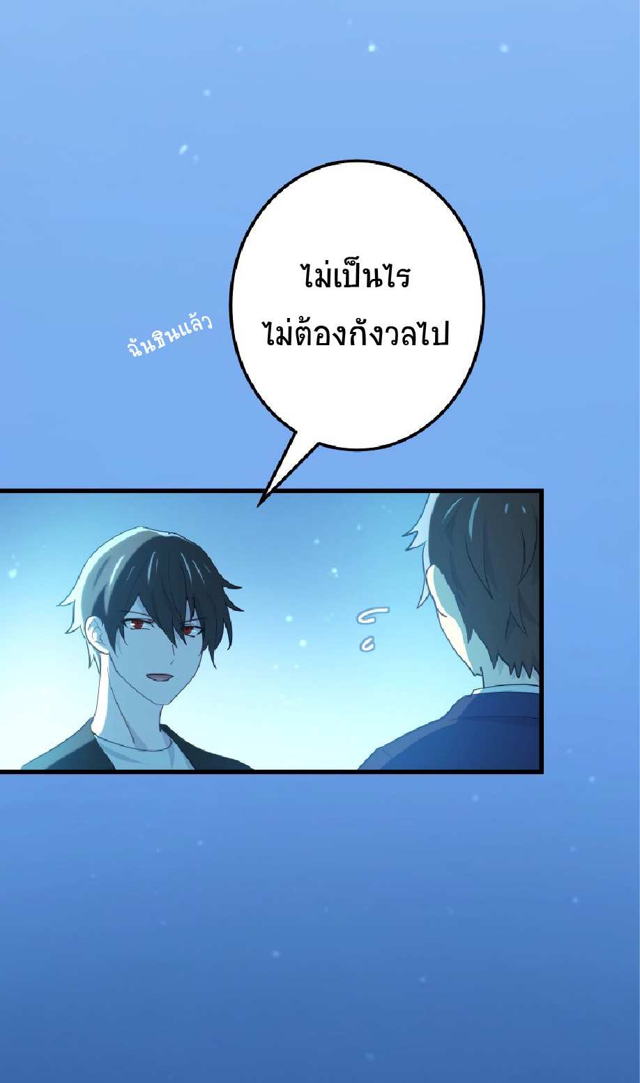 การกลับชาติมาเกิดของจอมเวทย์ต้องห้าม (Reincarnation of the Forbidden Archmage) ตอนที่ 60 หน้า 43