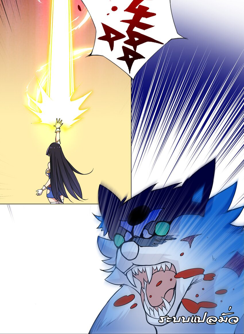 เกิดใหม่เป็นเจ้าหญิงแห่งโชคชะตา 666 โชคชะตา ตอนที่ 16 หน้า 12