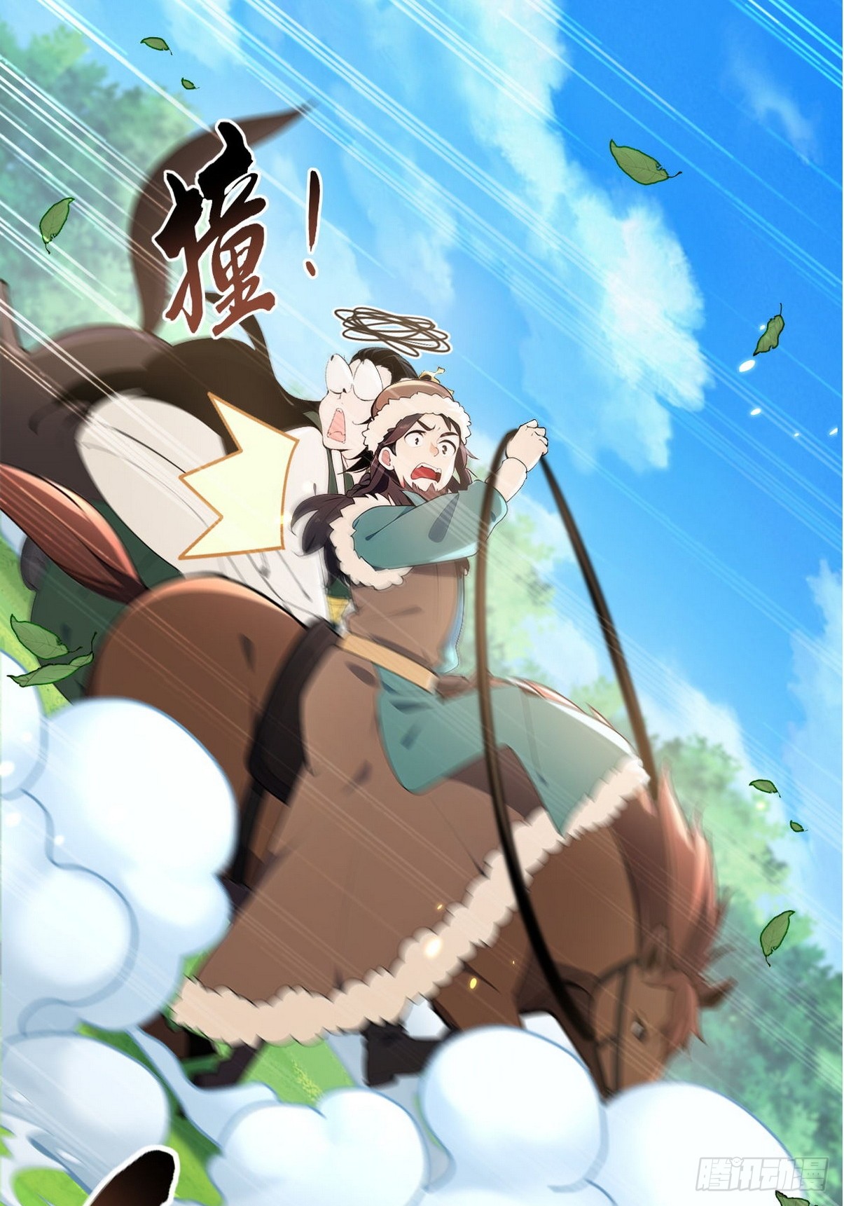 ระบบตัวเอก : ใต้หล้าแห่งนี้ข้าเป็นใหญ่ ตอนที่ 6 หน้า 11