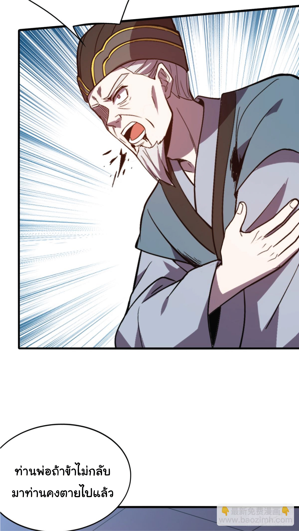 I Get Stronger Just by Lying down while My Apprentice Cultivates ตอนที่ 11 หน้า 14