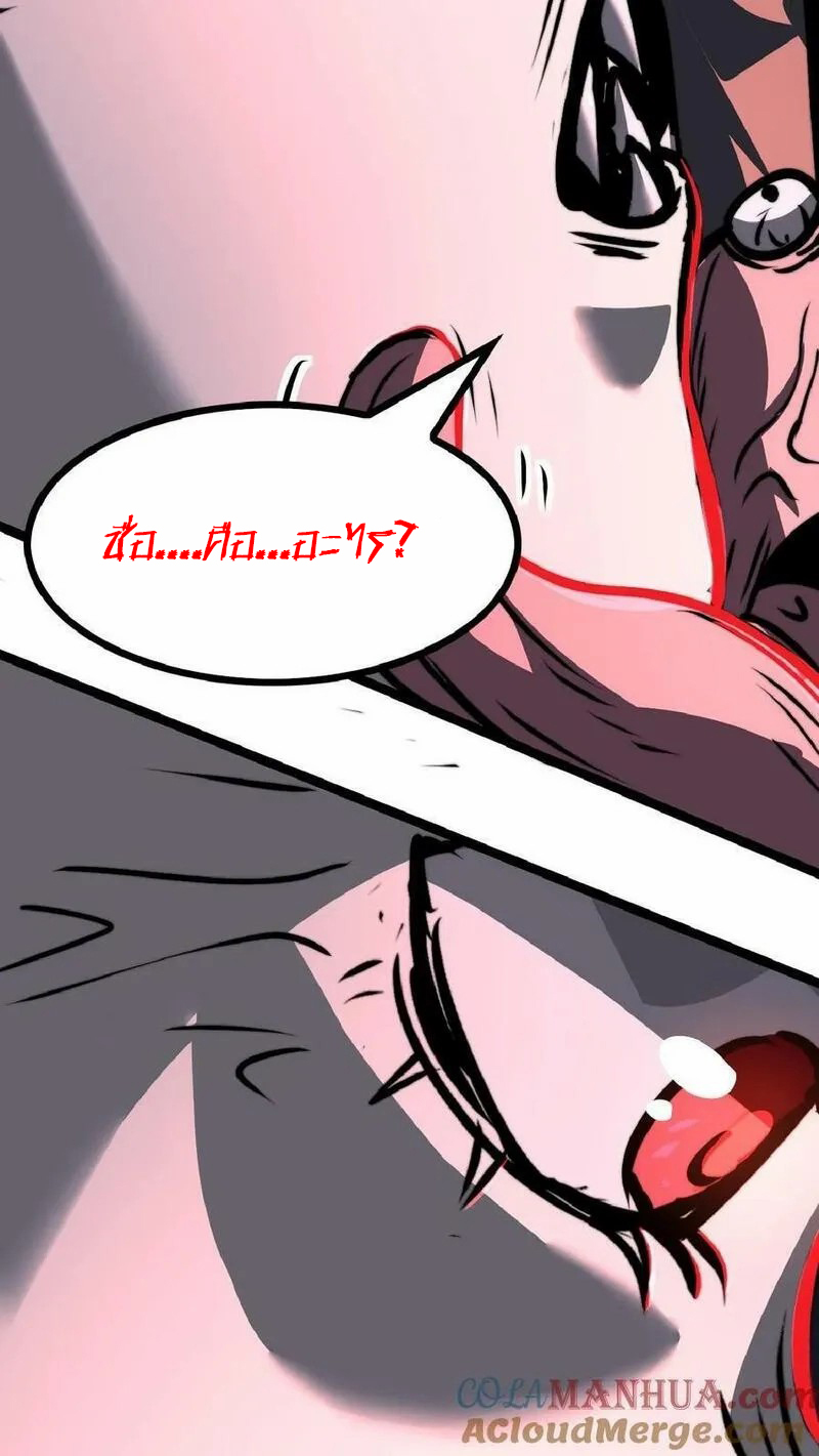 Mysterious Pharmacist ตอนที่ 35 หน้า 17