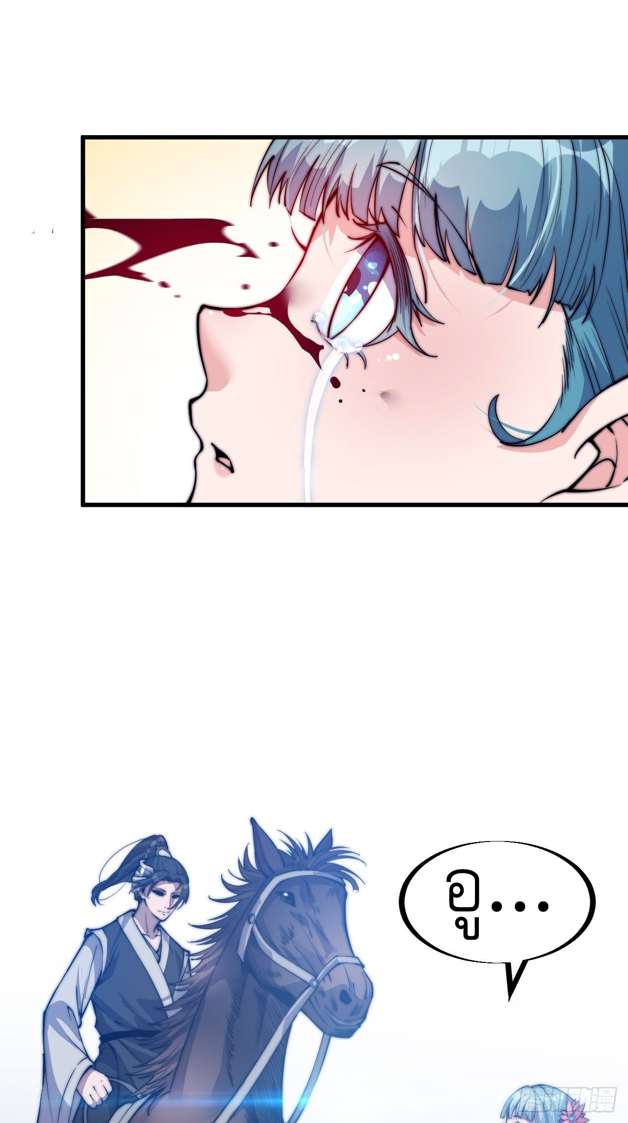 Starting a Mountain ตอนที่ 39 หน้า 26