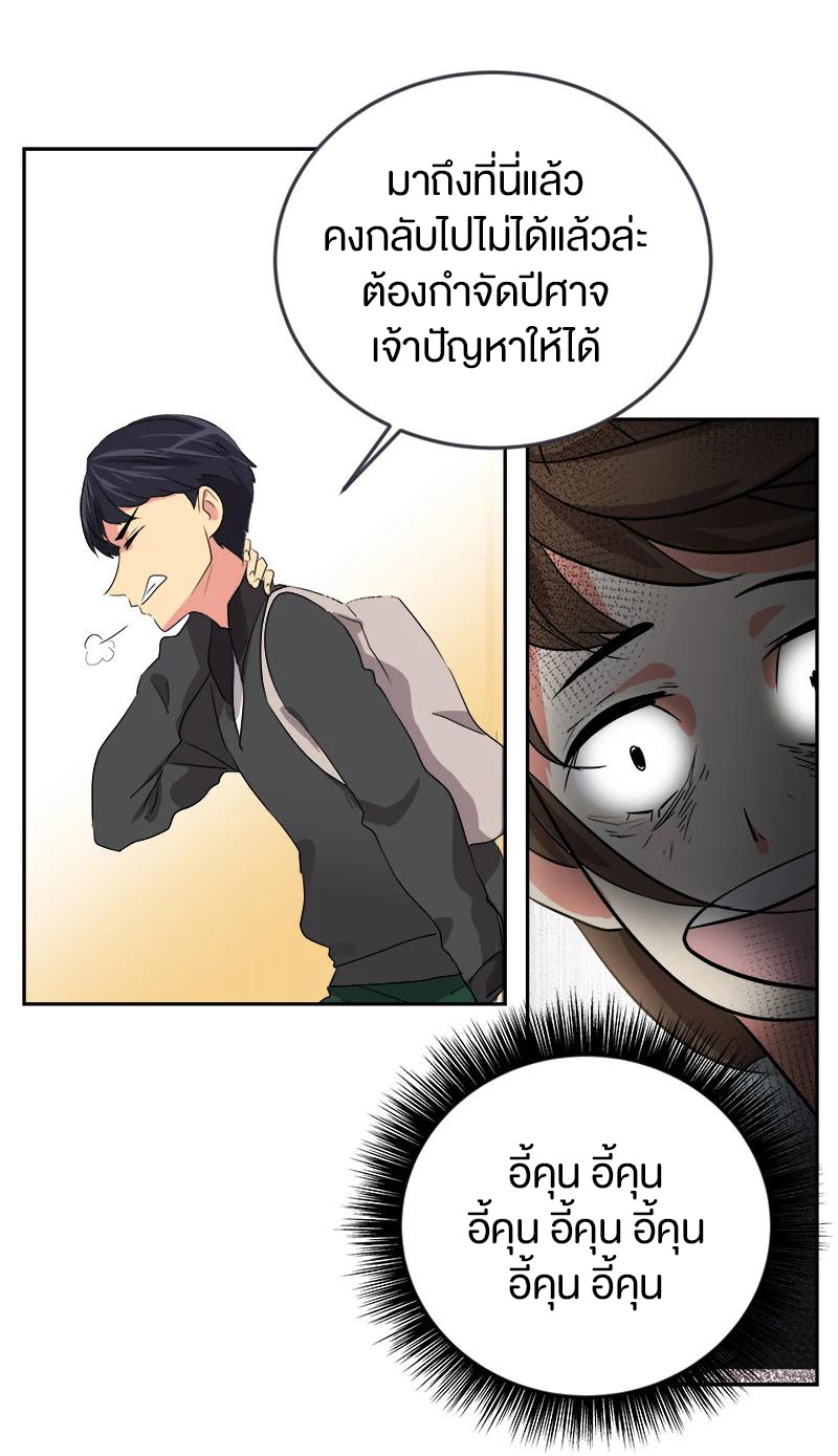 หัวใจดวงนี้ พิเศษเพื่อเธอ ตอนที่ 3 หน้า 15