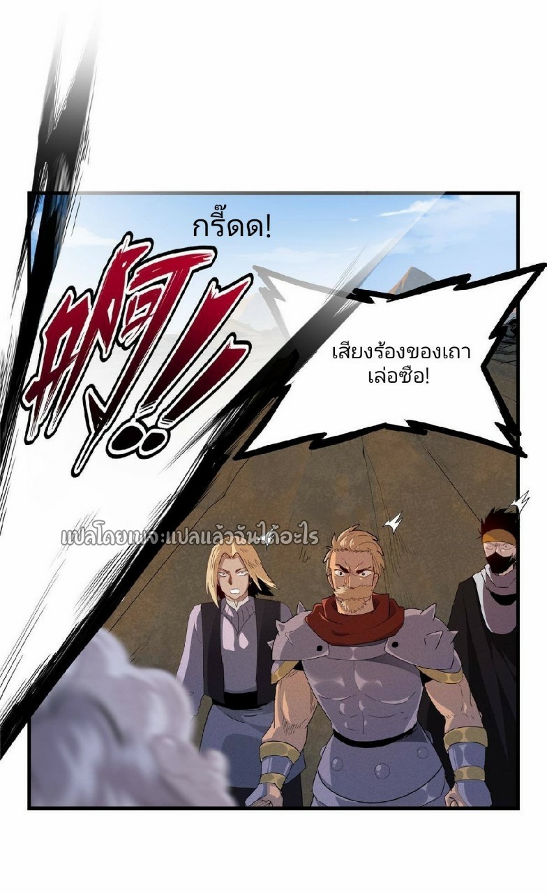 เข้ามาในเกมก็กลายเป็นเทพซะงั้น ตอนที่ 6 หน้า 46