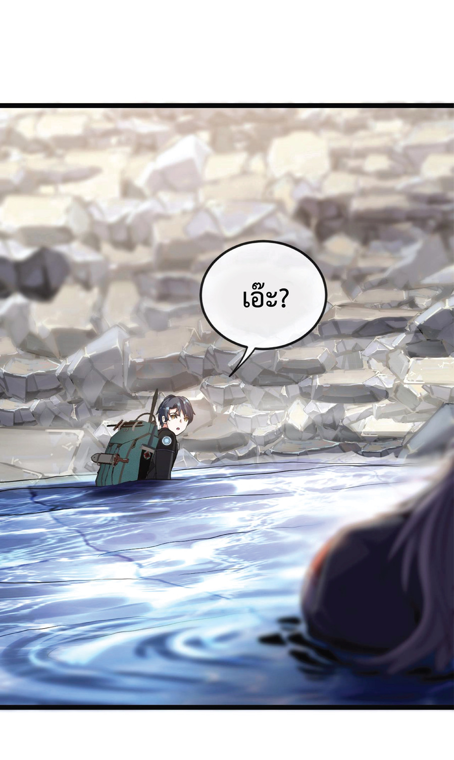 Super god system  ระบบสุดเทพ ตอนที่ 6 หน้า 4