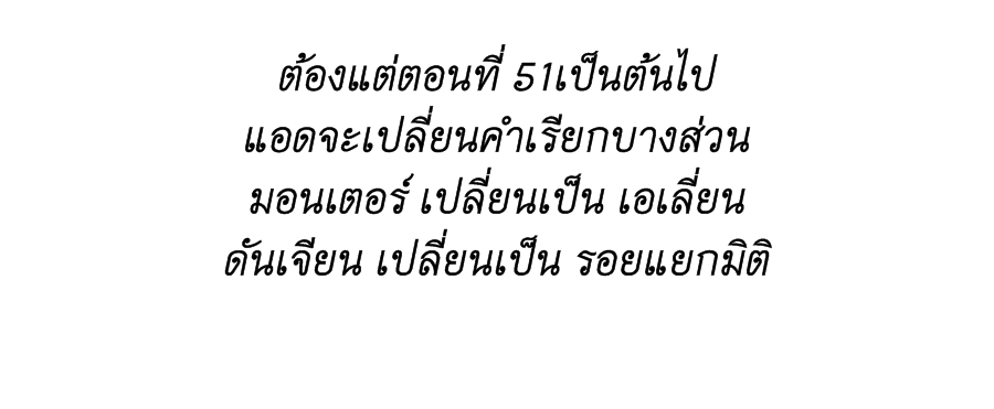 I Accidentally Became Invincible While Studying With My Sister ตอนที่ 51 หน้า 34