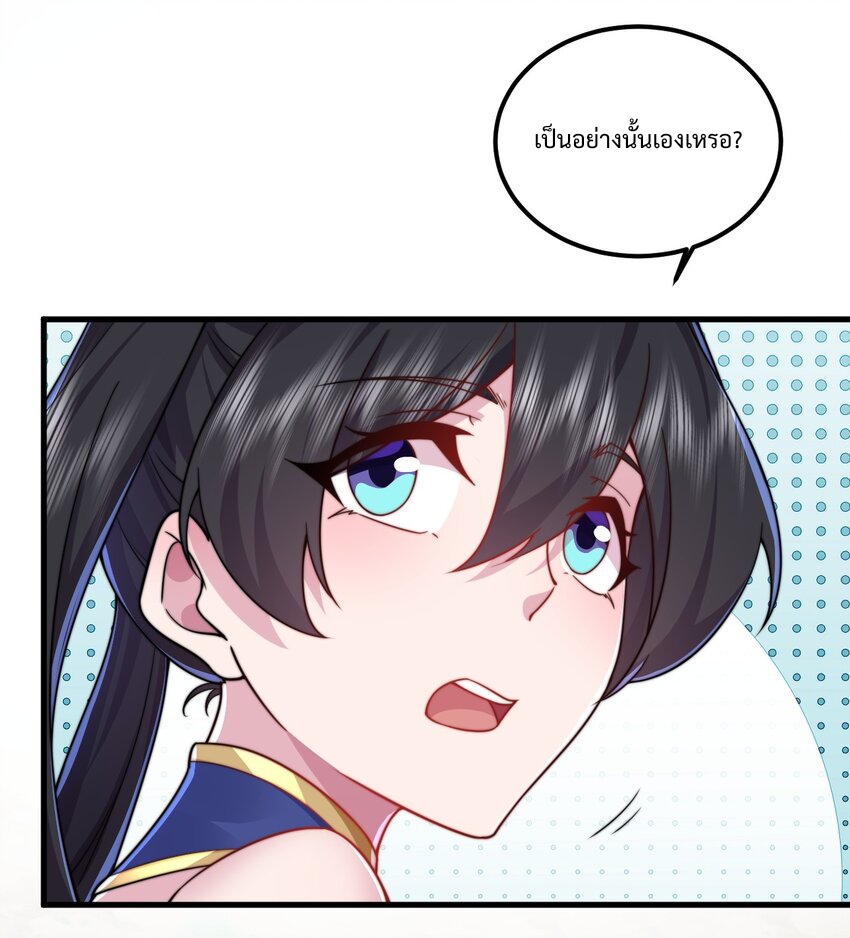 (ชนจีน) อาจารย์จอมวายร้ายกับลูกศิษย์ผู้อยู่ยงคงกระพัน ตอนที่ 98 หน้า 38