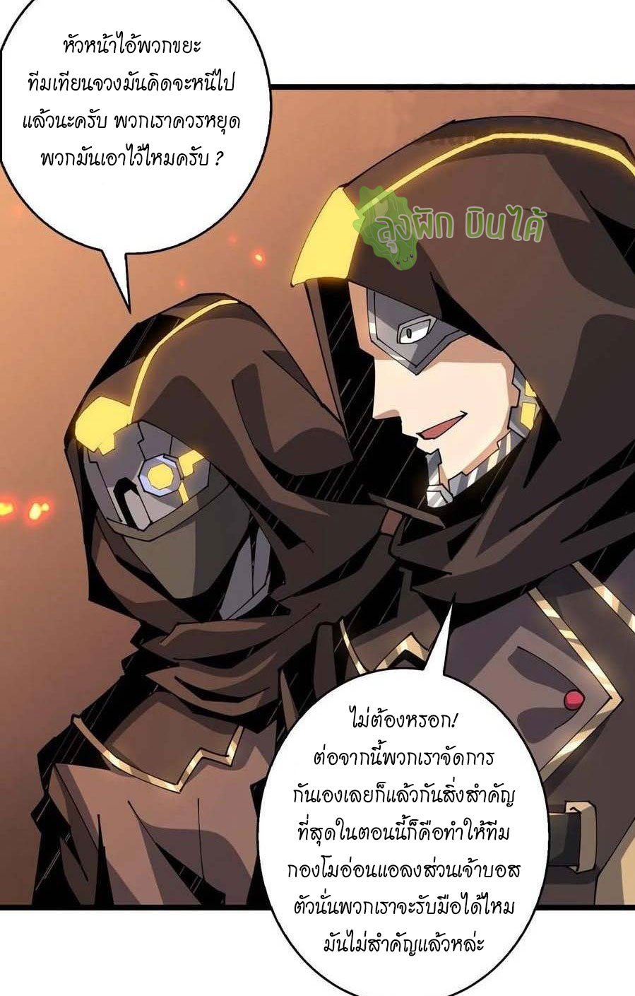 (ชนจีน) IT STARTS WITH A KINGPIN ACCOUNT - จุติจอมราชัน ตอนที่ 82 หน้า 30