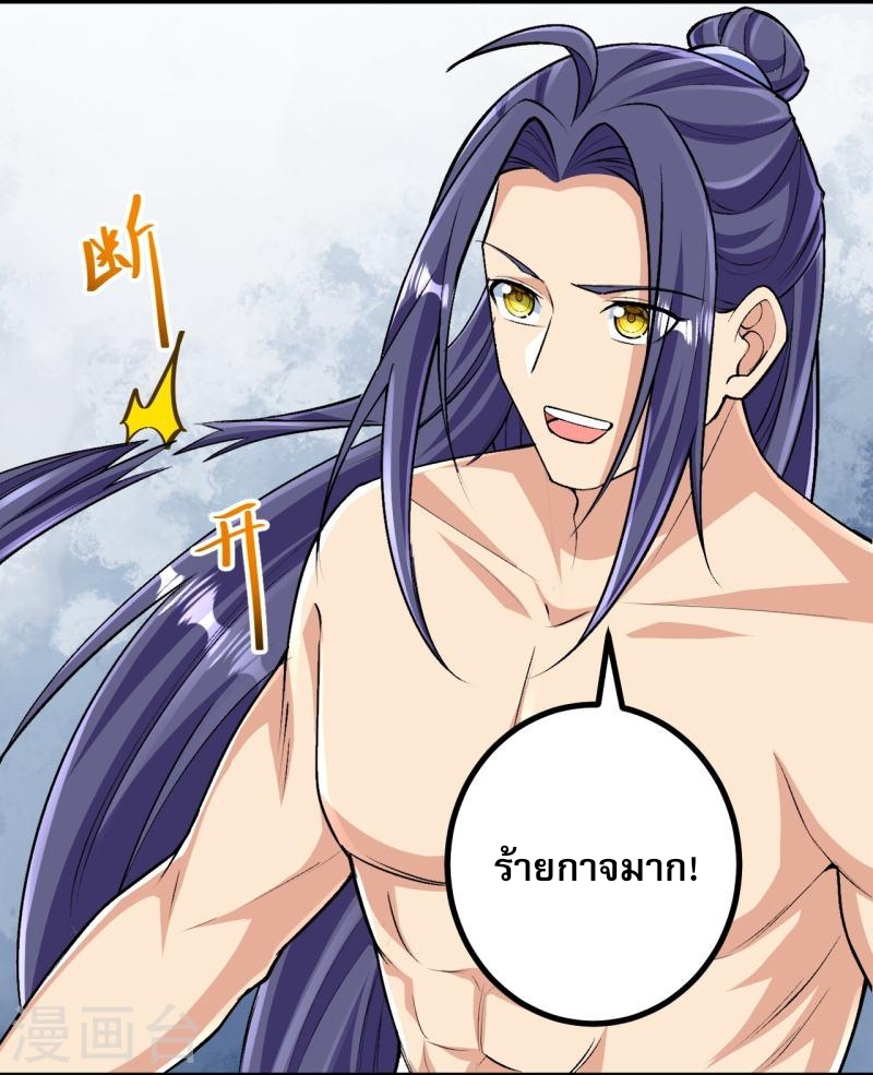 ผู้ขัดเกลาร่างกายที่แข็งแกร่งที่สุดในประวัติศาสตร์ ตอนที่ 119 หน้า 21