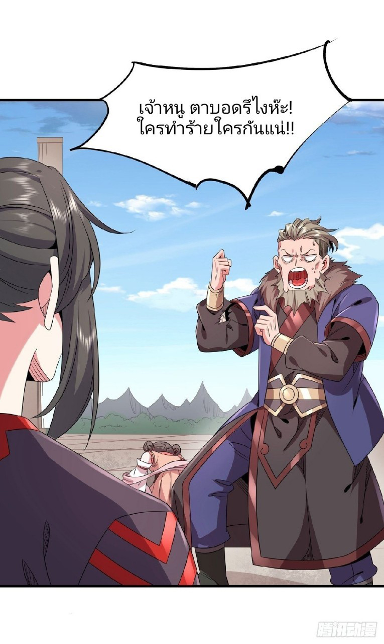 ฮาเร็มพระเอกเทพค้อนสายฟ้า ตอนที่ 30 หน้า 11