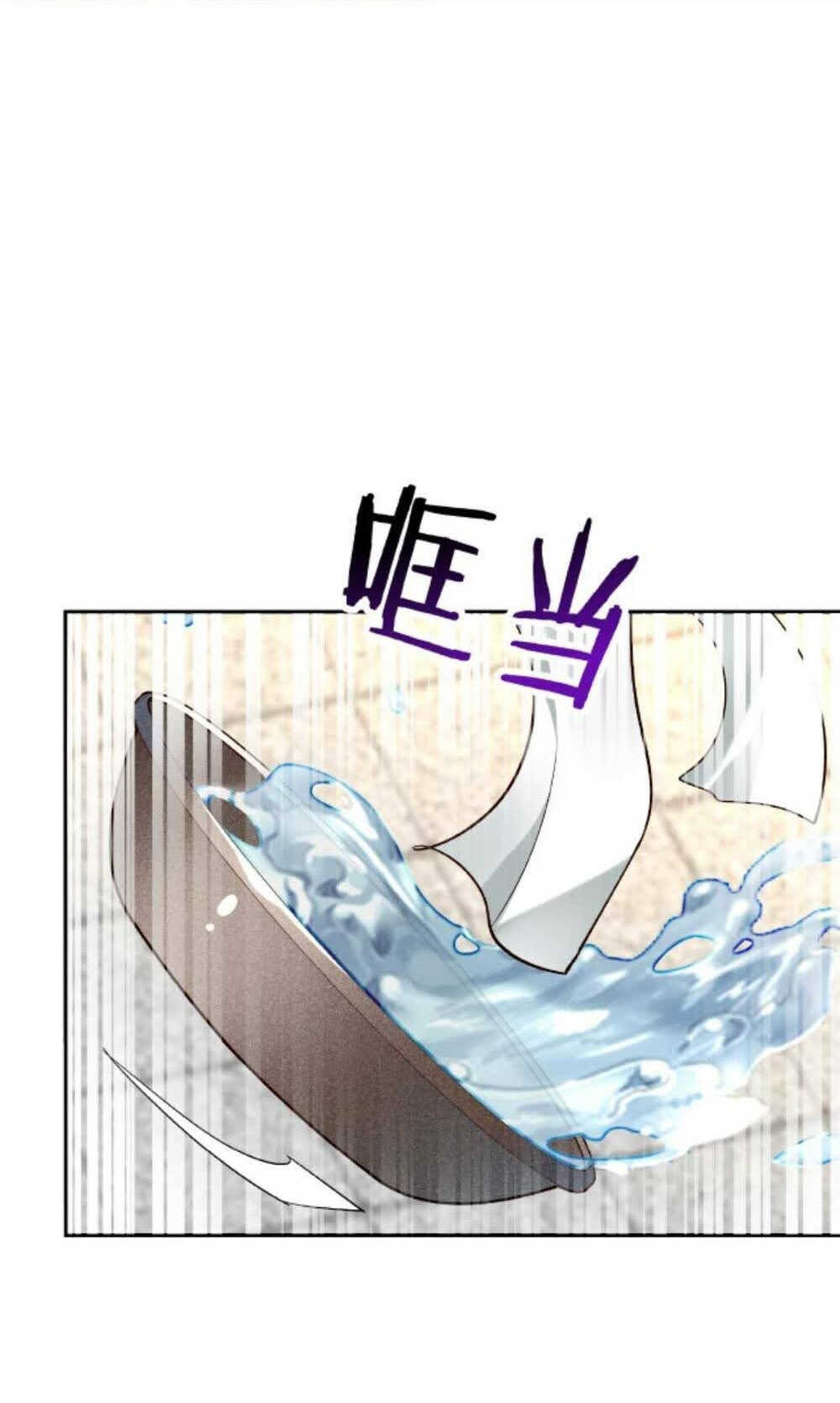 The Villain of Destiny วายร้ายแห่งโชคชะตา! ตอนที่ 25 หน้า 5