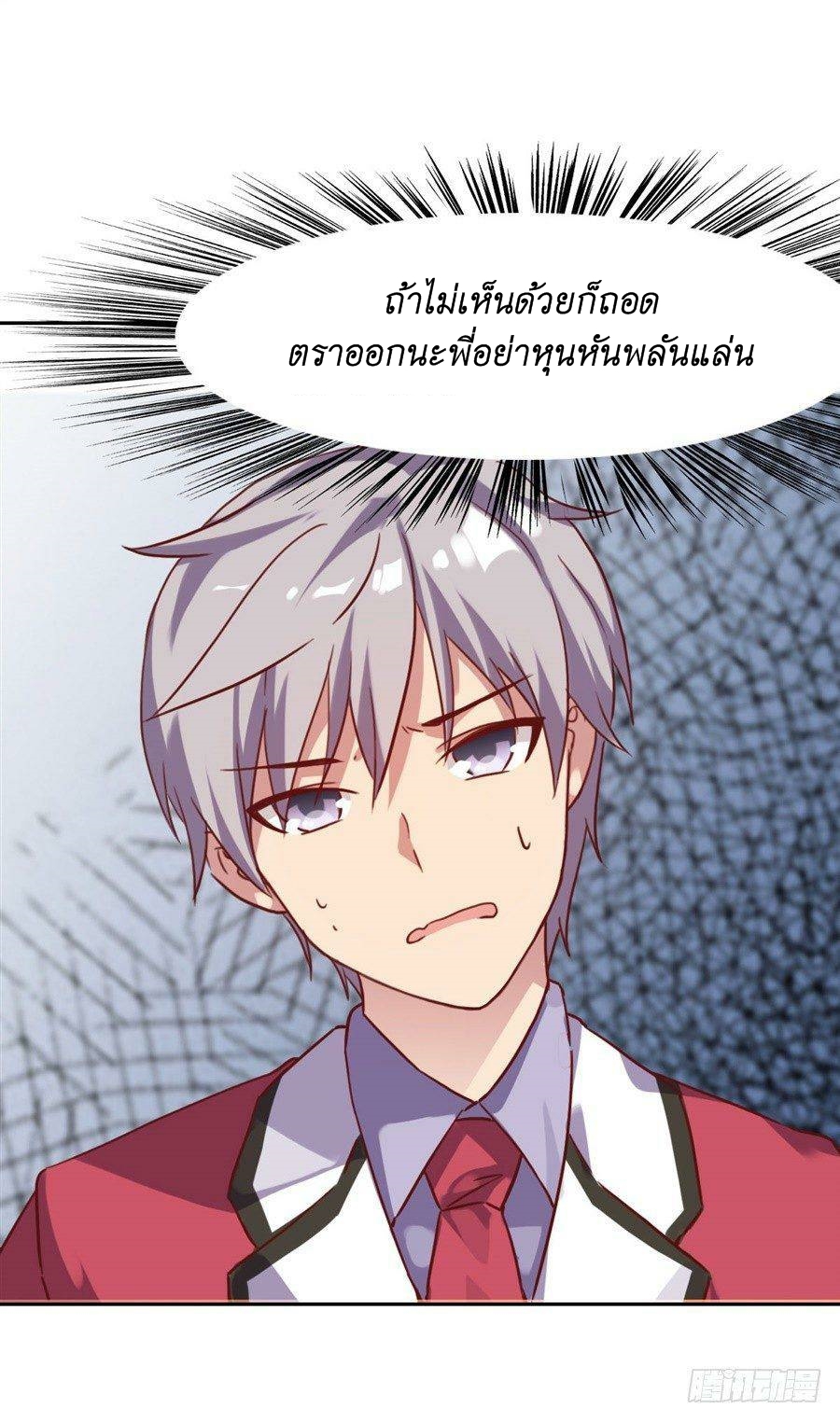 Pick a devil to be your maid ตอนที่ 3 หน้า 78