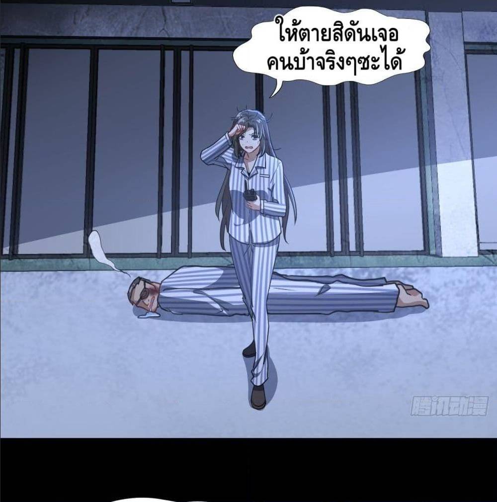 High energy strikes ตอนที่ 19 หน้า 21