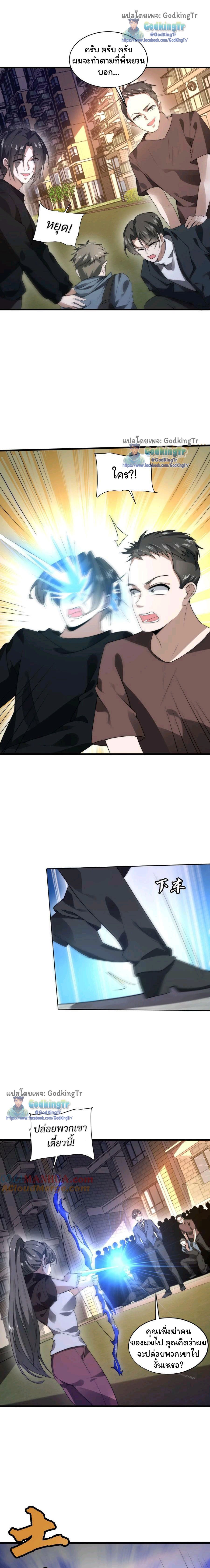 ระบบห้วงมิติกับการกักตุนเนื้อหมู 1 หมื่นตันก่อนวันสิ้นโลก ตอนที่ 60 หน้า 2