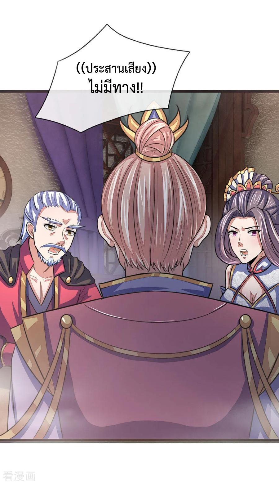 การกลับมาของเทพทำลายล้าง ตอนที่ 29 หน้า 11