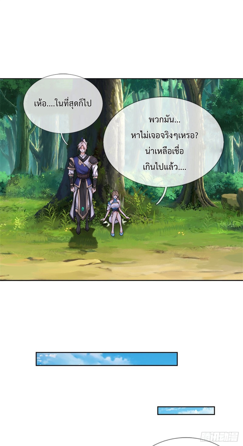 ข้ามีระบบโจมตีไร้ขีดจำกัด ตอนที่ 2 หน้า 39