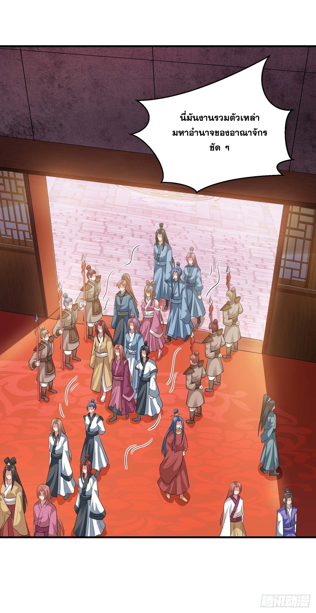 จักรพรรดิ 80,000 ปี ตอนที่ 57 หน้า 13