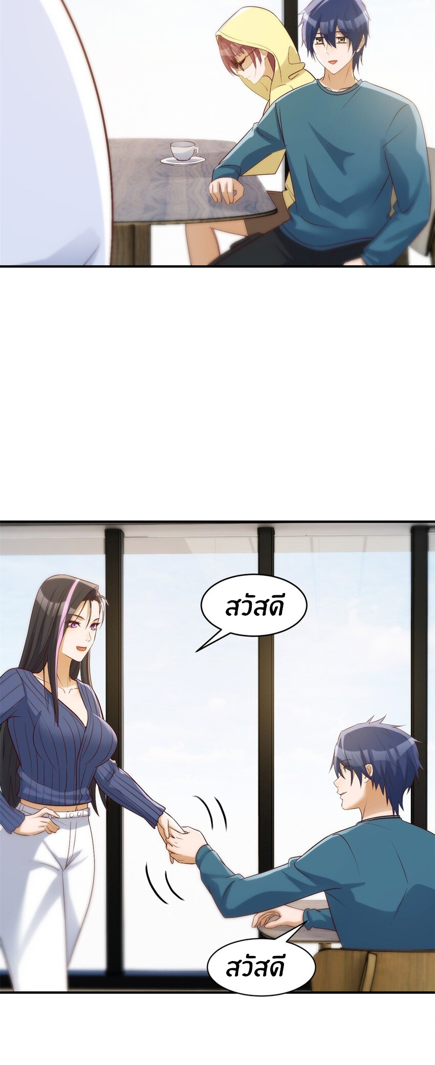 พี่สาวอยากเล่นคุณ ตอนที่ 241 หน้า 23