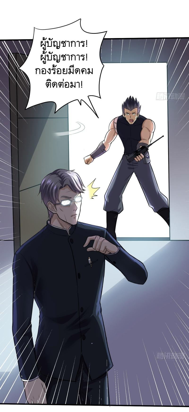 THE FIRST ORDER ตอนที่ 231 หน้า 11