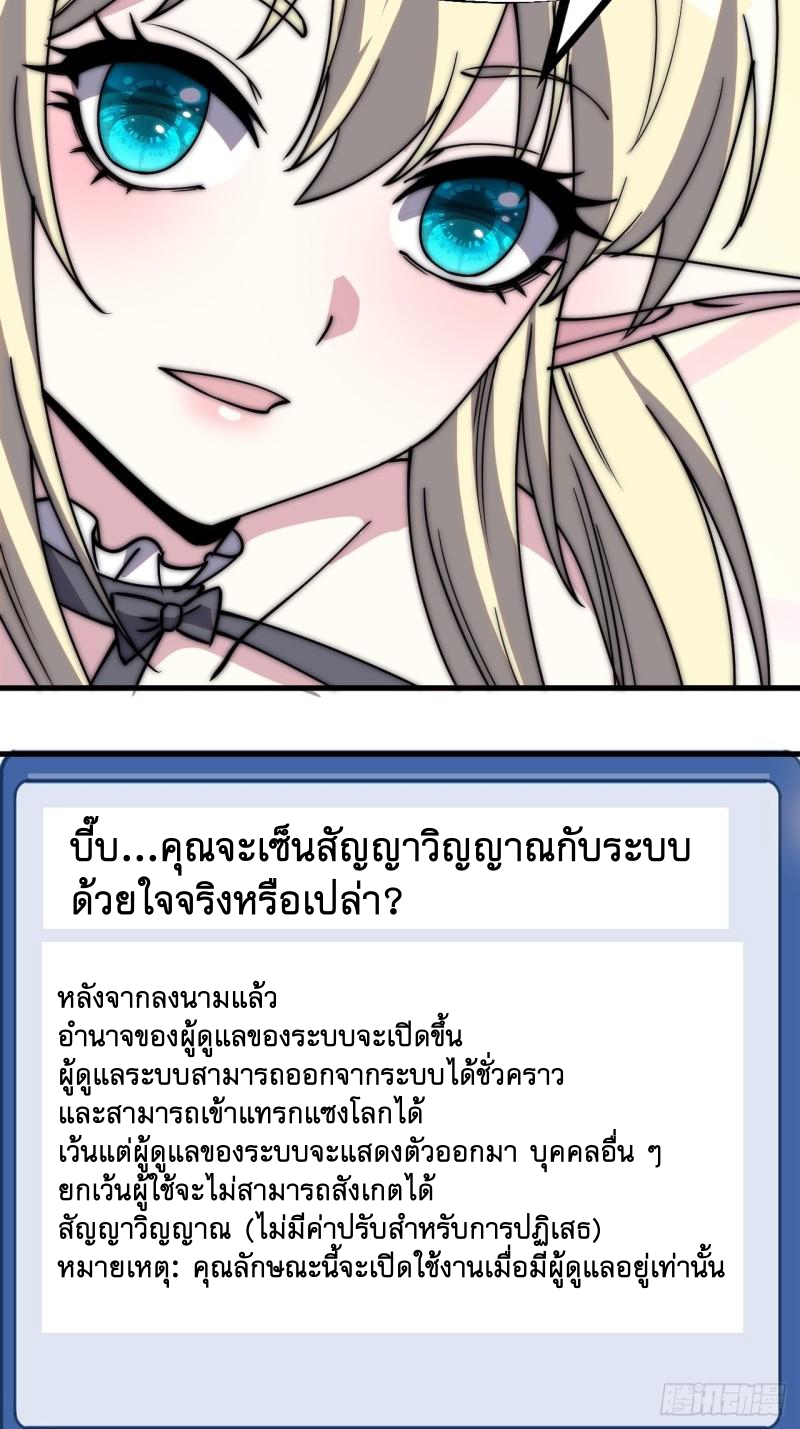 Starting a Mountain ตอนที่ 222 หน้า 9