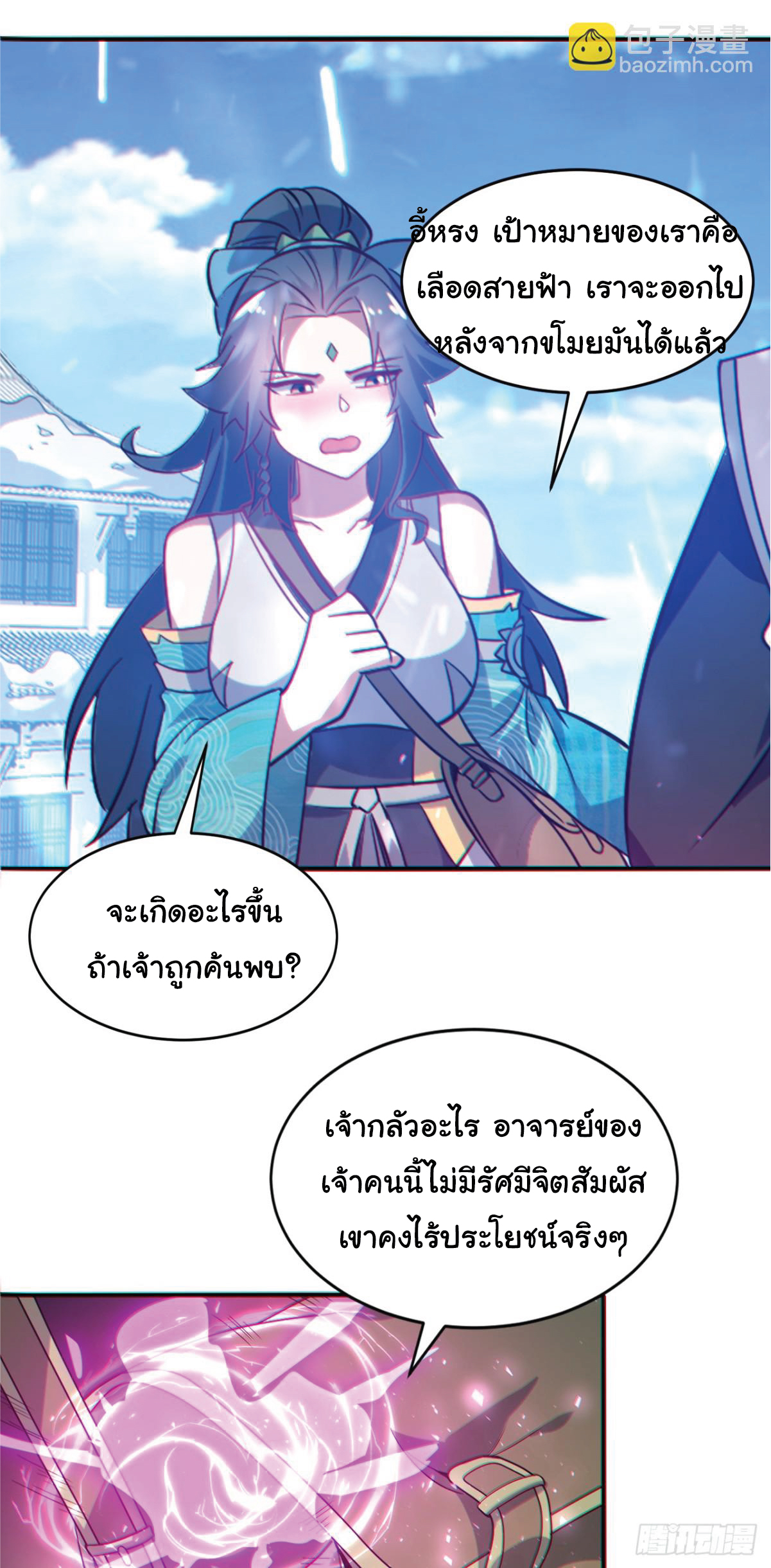 I Get Stronger Just by Lying down while My Apprentice Cultivates ตอนที่ 2 หน้า 19