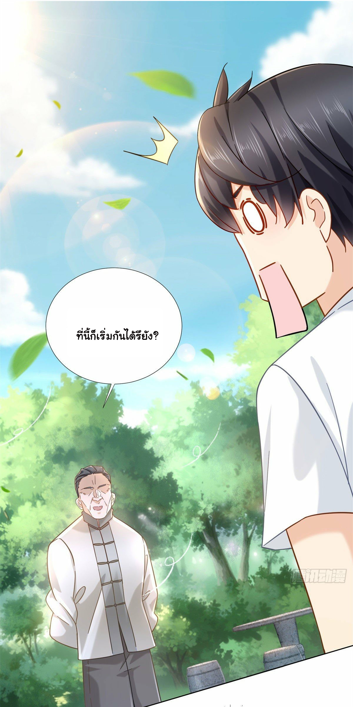 The new best all-rounder  ผู้แข็งแกร่งรอบด้าน ตอนที่ 3 หน้า 21
