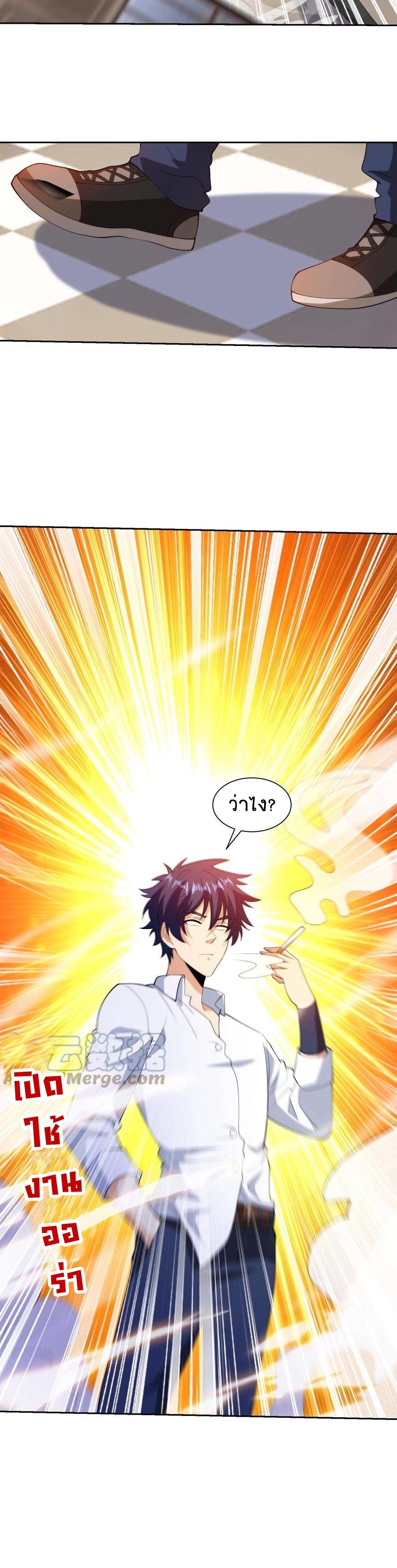 ตาขวาของฉันคือระบบพระเจ้า (My Right Eye Is a God-Class Computer) ตอนที่ 28 หน้า 9