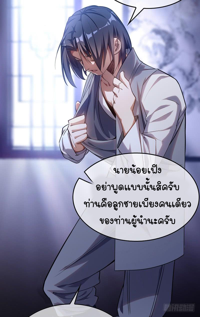 Wu ni ตอนที่ 1 หน้า 25