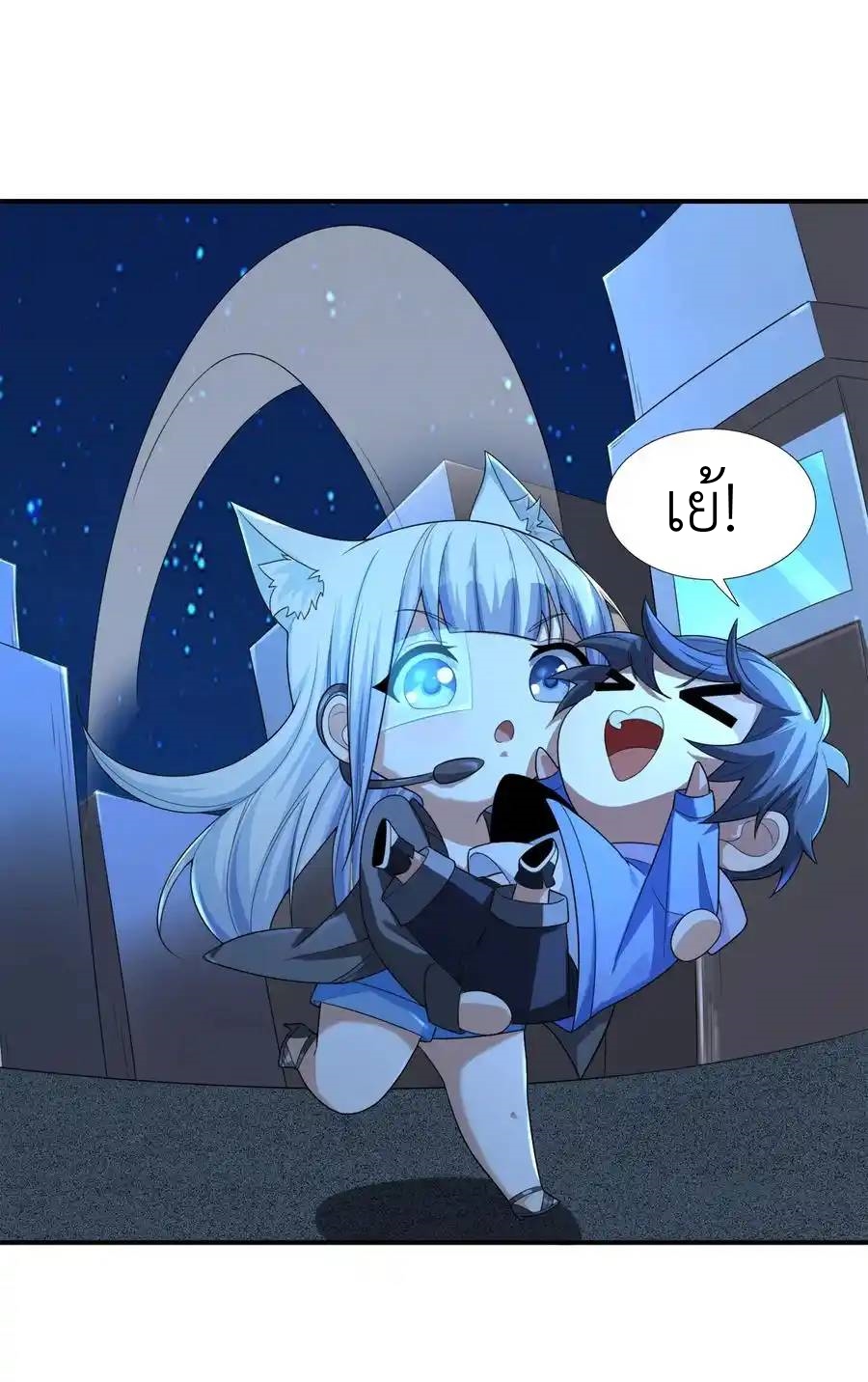 There Will Always Be Someone To Disturb My AFK Life ตอนที่ 8 หน้า 39