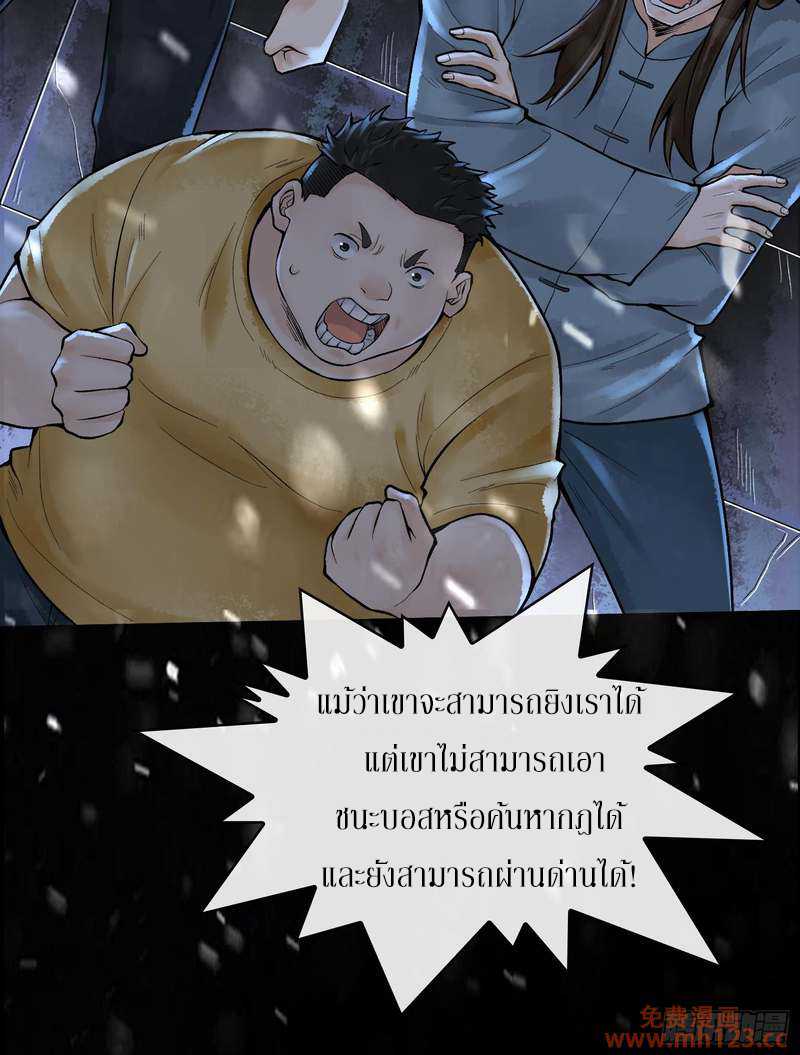 God’s Contempt ตอนที่ 12 หน้า 37