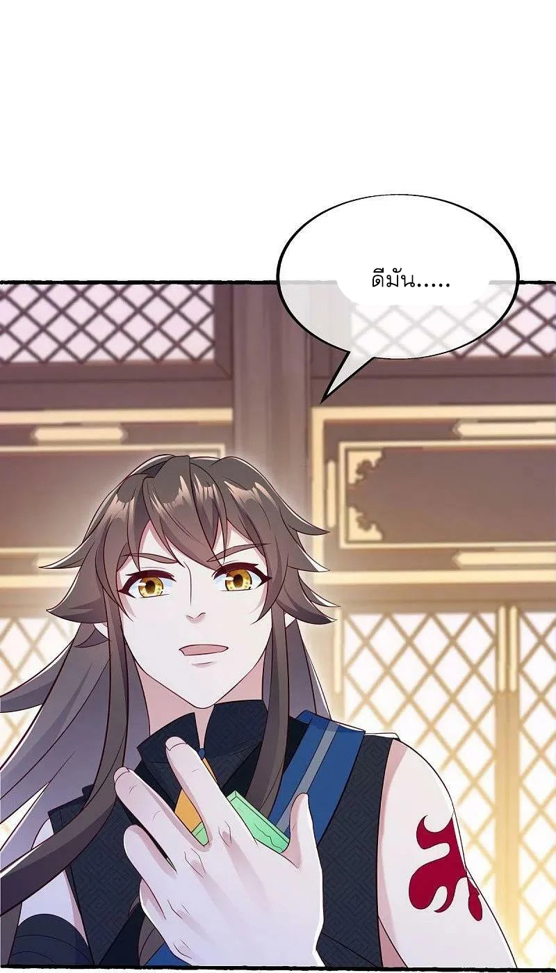 peerless battle spirit ตอนที่ 499 หน้า 42