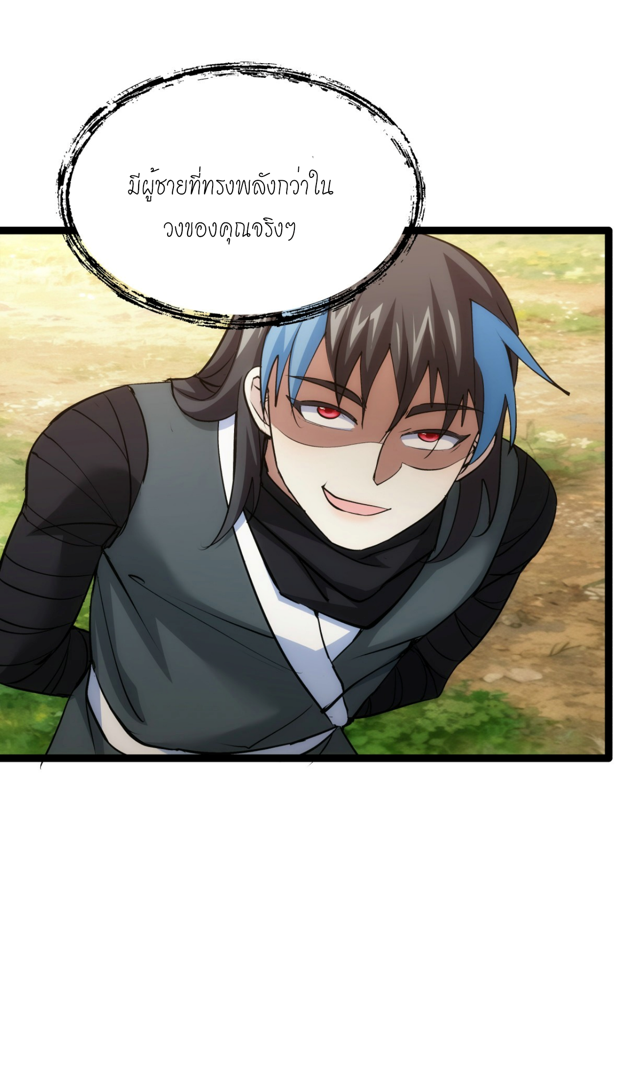 ฉันรับช่วงต่อระบบผู้เล่น ตอนที่ 7 หน้า 31